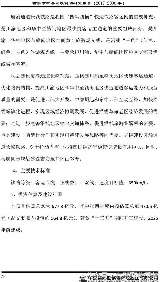 赣州又一条高铁：长沙至赣州高铁线路规划已出