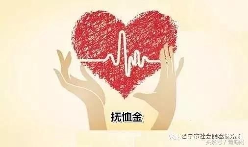 西宁市企业退休人员死亡后遗属怎样领取丧葬费