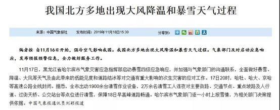 什么时候全国停运