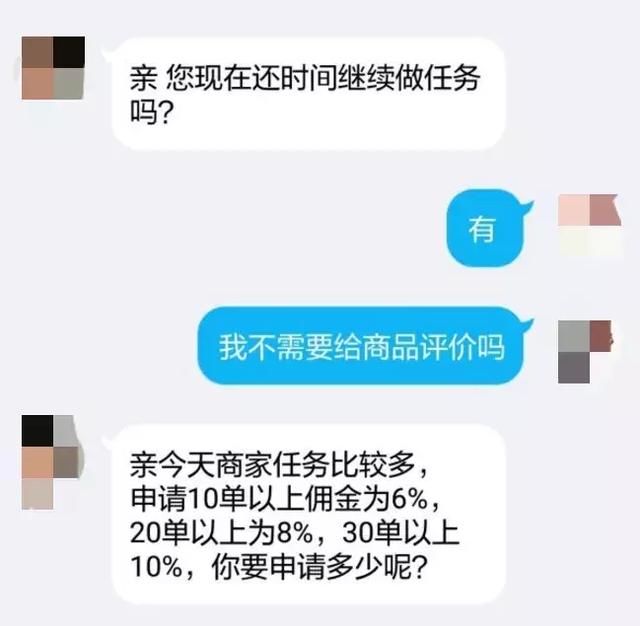 公安紧急提醒：网络刷单100%是诈骗，已有多人被骗！抓紧退出，越