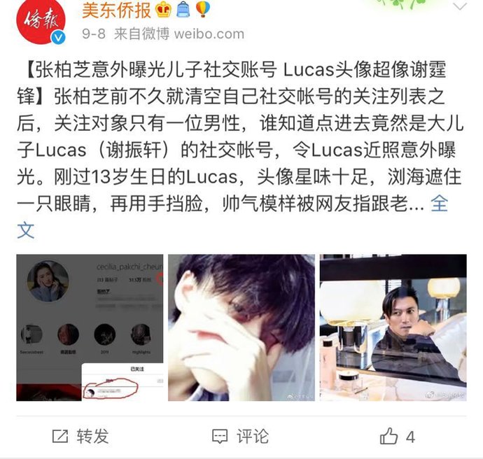 谢霆锋儿子注销社交网络：有远见的父母，会帮孩子提前抵御伤害