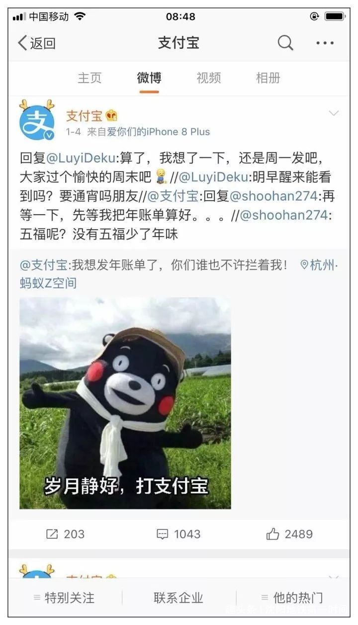 看完支付宝账单朋友圈