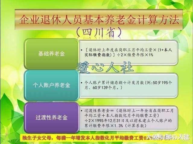 2018年养老金并轨后，工龄在退休金计算中能起多大作用？