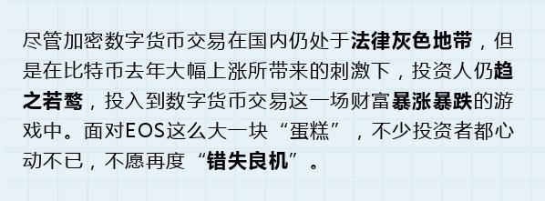 EOS“跌”破眼镜 币圈投资众生相 有人欢喜有人愁