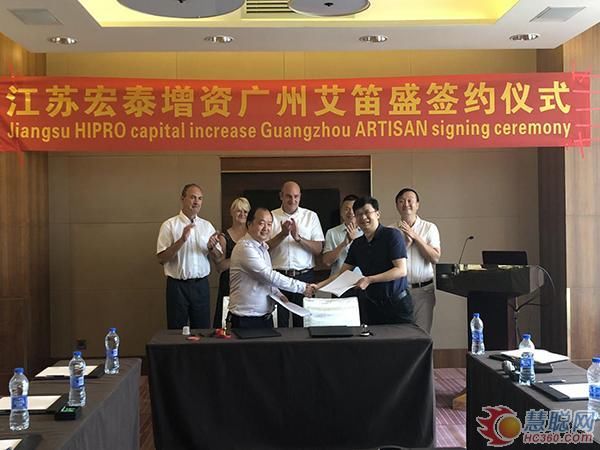 新战略!江苏宏泰增资广州艾笛盛签字仪式在广