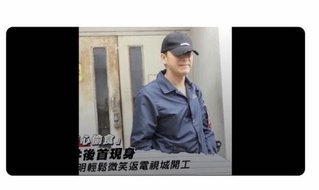 黄心颖男友马国明现身TVB门口,并表示稍后接