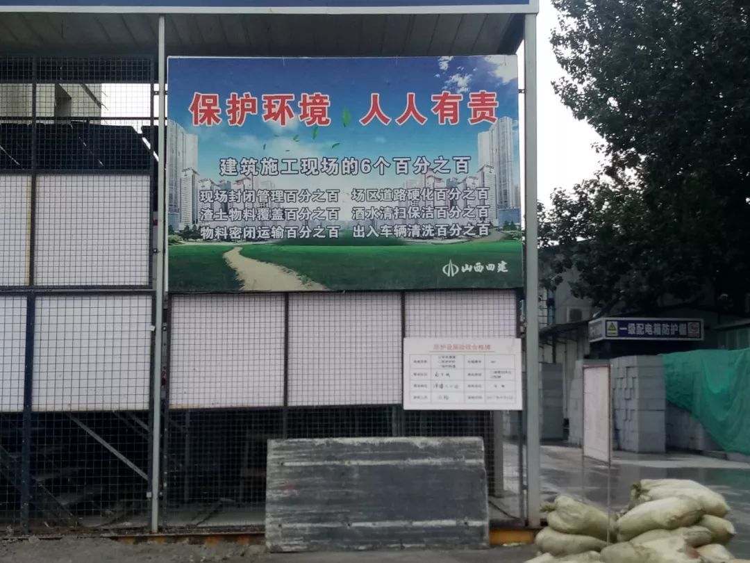 山西建投四建集团开展扬尘治理六个百分百自