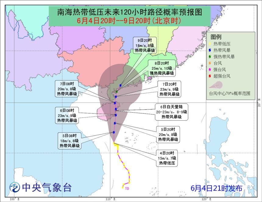 停运停航!4号台风马上杀到!明天起狂风暴雨，海南人挺住……登陆