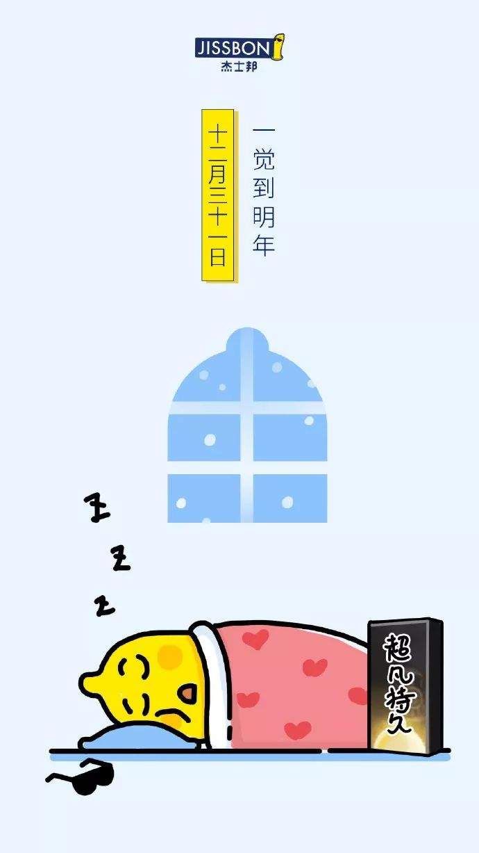 2019年元旦创意视觉文案秀