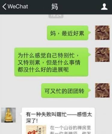 奇葩聊天记录：爸妈在群里吵架，我只劝了一句，爸妈居然这样说…