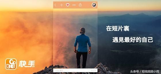 4点轻松帮你打造1个快手网红,简单又赚钱!