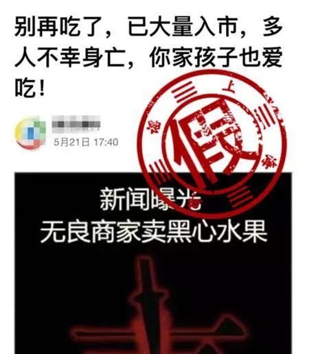 大量毒水果流入市场?影响数万人?假的!真相在这里……