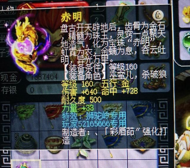 这打造师神了！梦幻西游牡丹亭出炉满锻1040狮驼武器 价值10万？