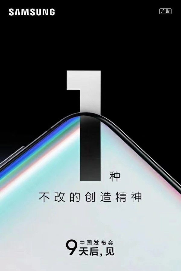 三星S10中国发布会正式官宣 网友:这边框.我买