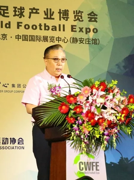北京中赫国安足球俱乐部常务副总经理高潮