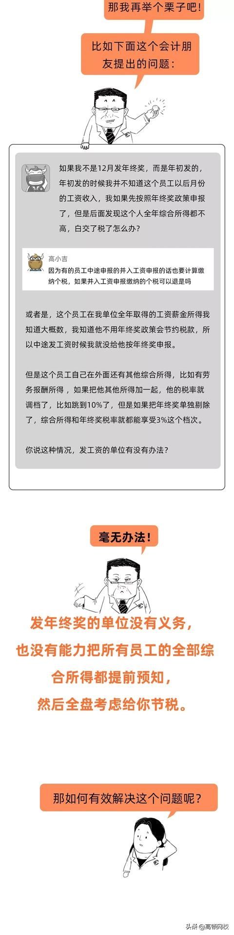 离职员工工资发放规定