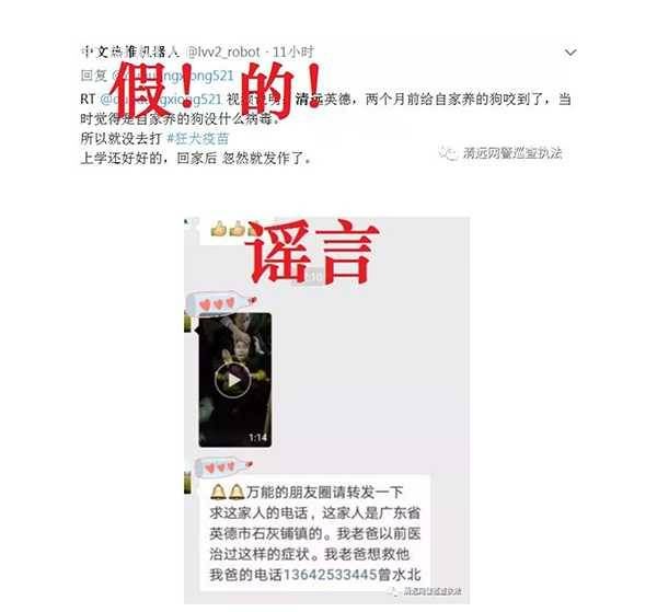 男孩\＂学狗叫\＂是感染狂犬病?警方:是谣言!