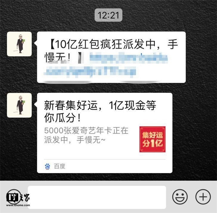 微信解禁百度春晚红包:链接可分享给朋友_【快