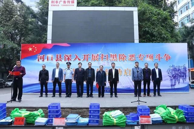 强化宣传发动营造扫黑除恶强大攻势