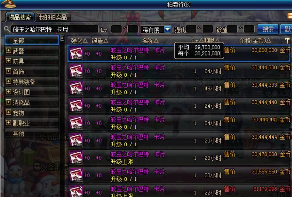 有了卡片怎么附魔