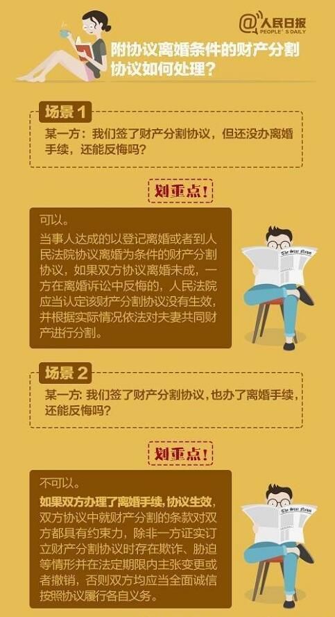 女方一套房当嫁妆被骂不要脸!夫妻财产划分你