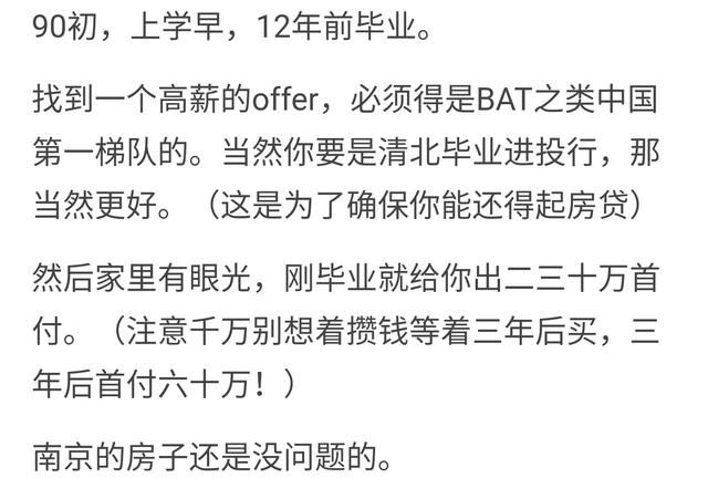 买房的90后都是怎么买上房的？佩服那些不要父母帮助的！