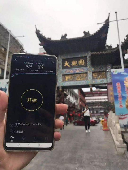 山东联通开通业务