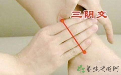 三阴交穴位按摩手法