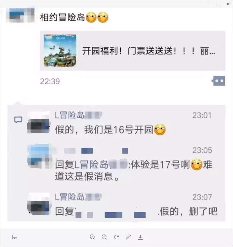 【净网2018】丽水朋友圈一夜之间被冒险岛活动链接刷屏！但消息不