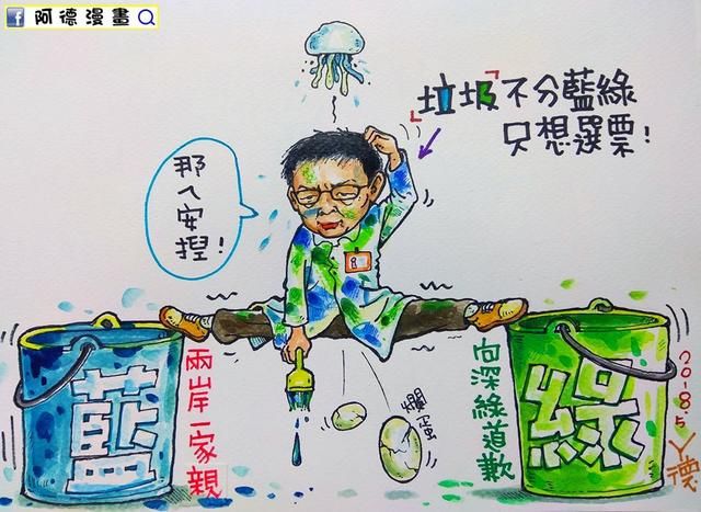 柯P 掰掰！民进党确定自提台北市长人选！一场政治豪赌？