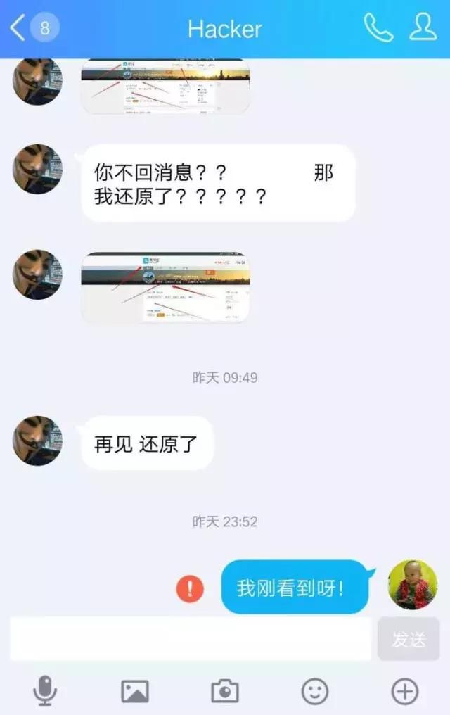 “黑客”入侵骗子账号追回损失?这么好的技术请到公安局来报到!