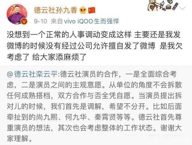 秦霄贤孙九香分手后首同框，尚九熙临时搭档现身，何九华依旧隐身