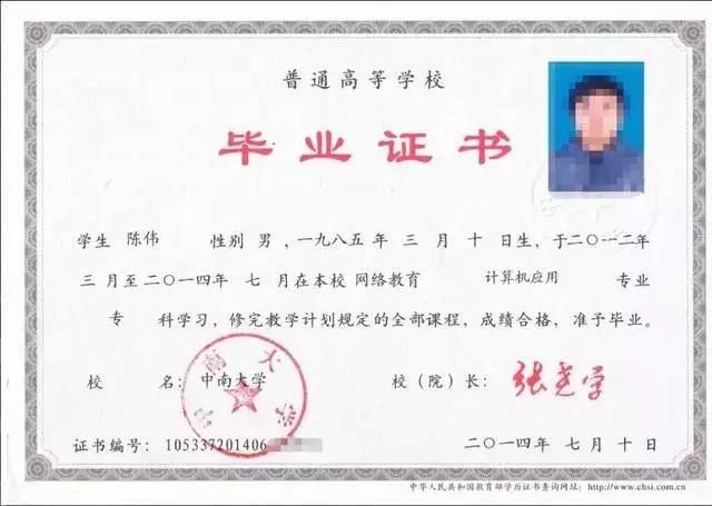 国家承认的五种提升学历形式,武穴人知道几个