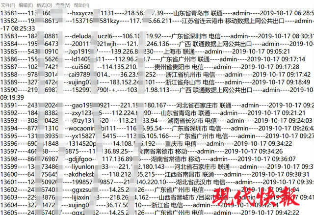 QQ账户异地登入盗号20多万个，深圳破获超大运用“钓鱼”网址窃取QQ账号插图(1)