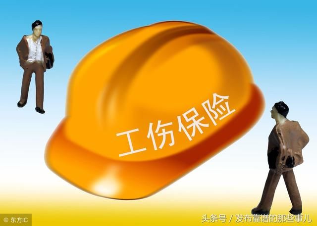 工伤保险|工伤认定申请应提交哪些材料?