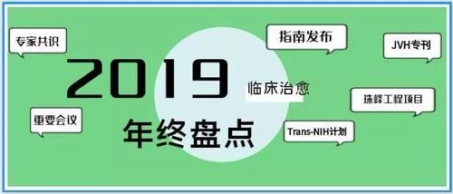 2019年度盘点总结