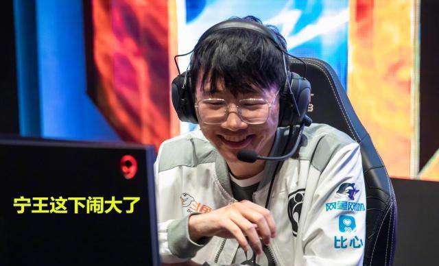IG打野宁王摊上事了,被前女友曝出丑事,这LPL季后赛还怎么打 凯发娛乐k8
