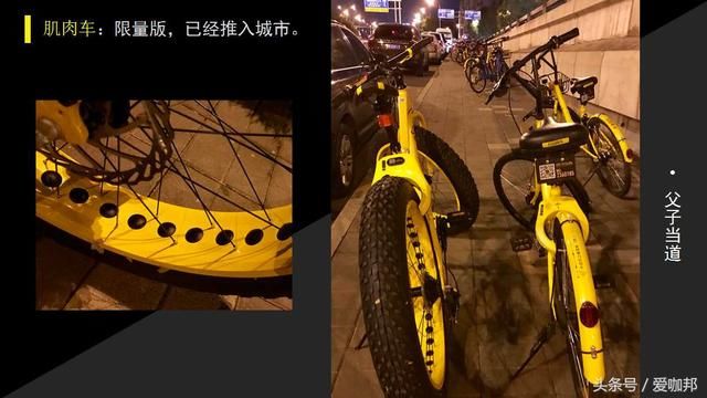 聊一聊共享单车中应用的的机械知识以及设计和