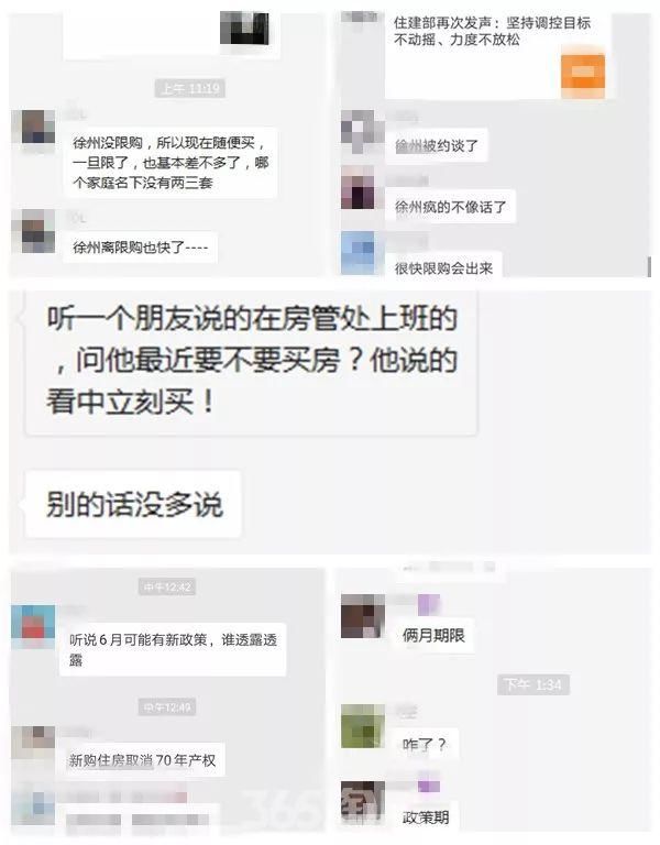 最近，还能不能在徐州买房?