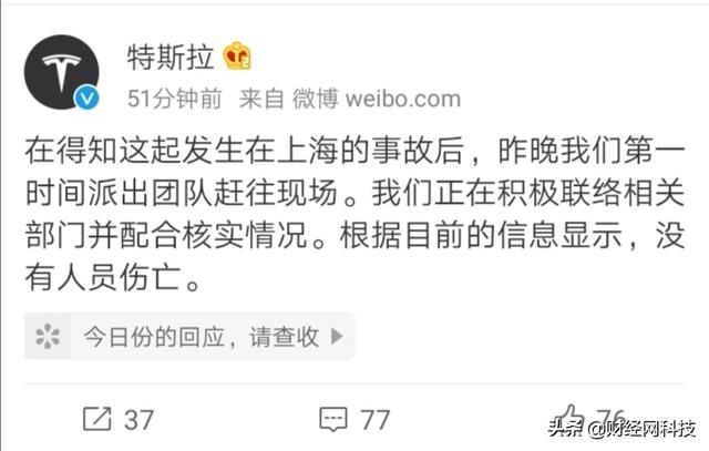 上海特斯拉突然自燃起火 官方回应:正在核实情