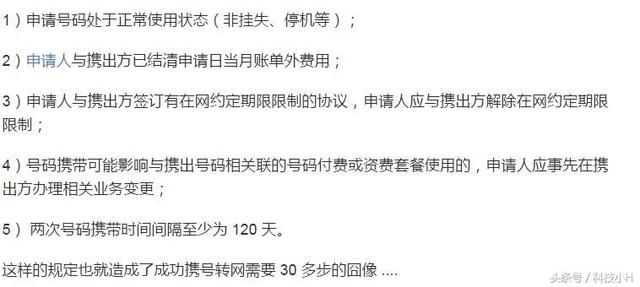 携号转网惹到了谁的利益？为什么这么难？