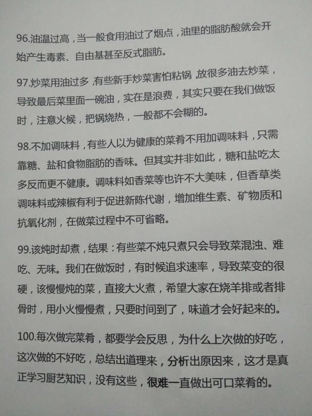 在农村干了47年大厨的老爷爷，手写了50条高级做菜秘诀，条条实用