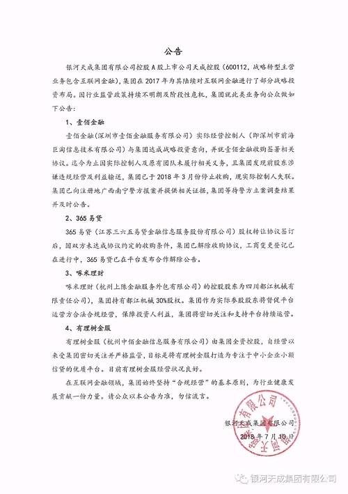 壹佰金融实控人卢某失联 投资人最关心的是钱去哪了