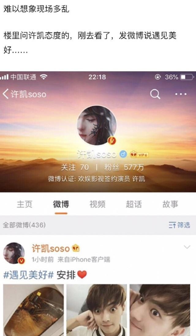 许凯手机被粉丝踩碎,厕所被跟拍,网友:家暴男还有粉丝