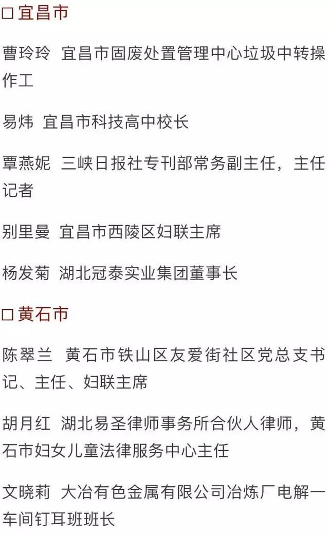 湖北人，快转给你的妈妈小姨姑姑……刚刚，她们被点名表扬！