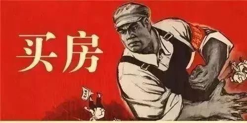 德力行 | 2018年不买房子，你是在等涨价?还是你的钱有更好的去处