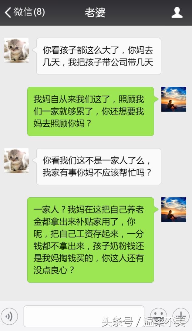 老公，我妈腿扭伤了，让你妈过去伺候几天吧！