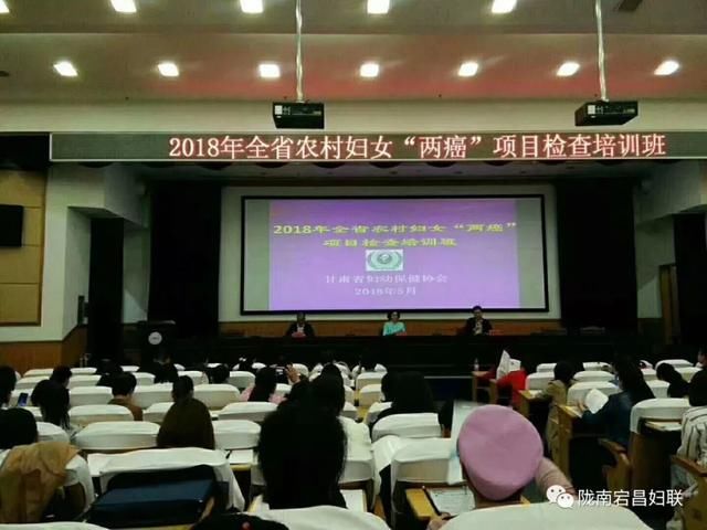 重要通知宕昌县农村妇女两癌筛查工作正在进