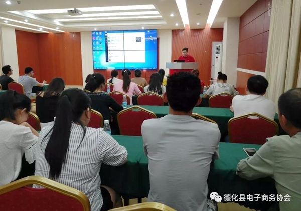 德化县第十五期电商特训营在创业园举行