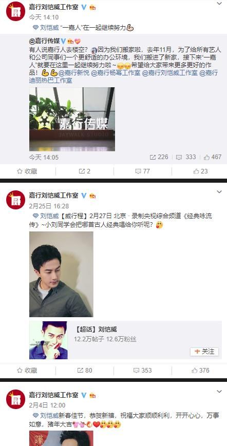 嘉行和杨幂撕破脸?官方微博辟谣却引来粉丝吐